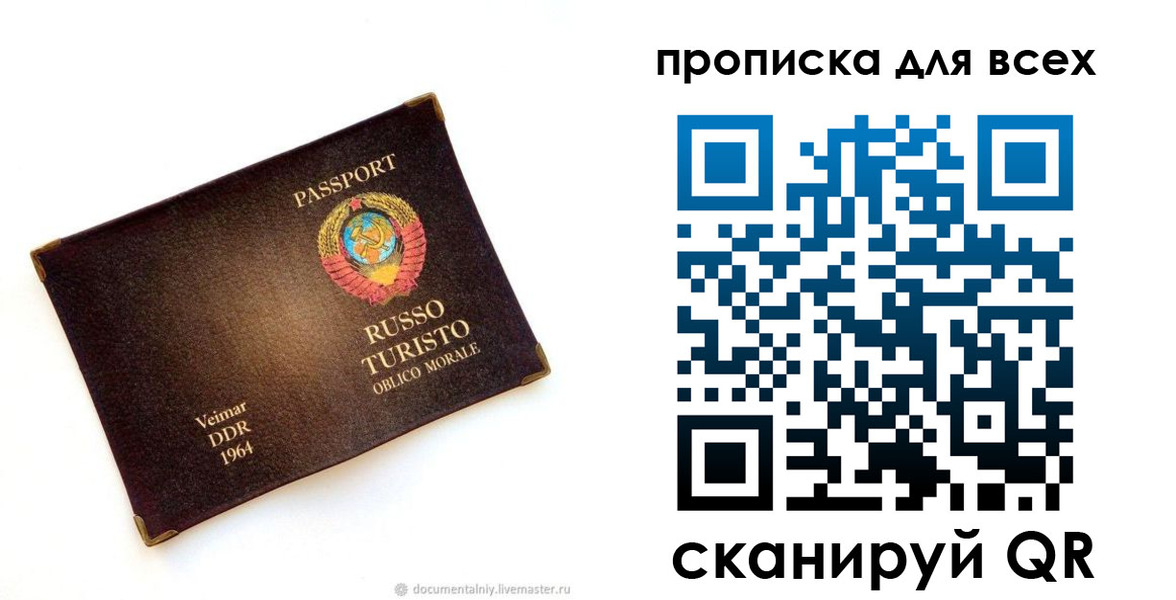 прописка иностранных граждан в Ставрополе