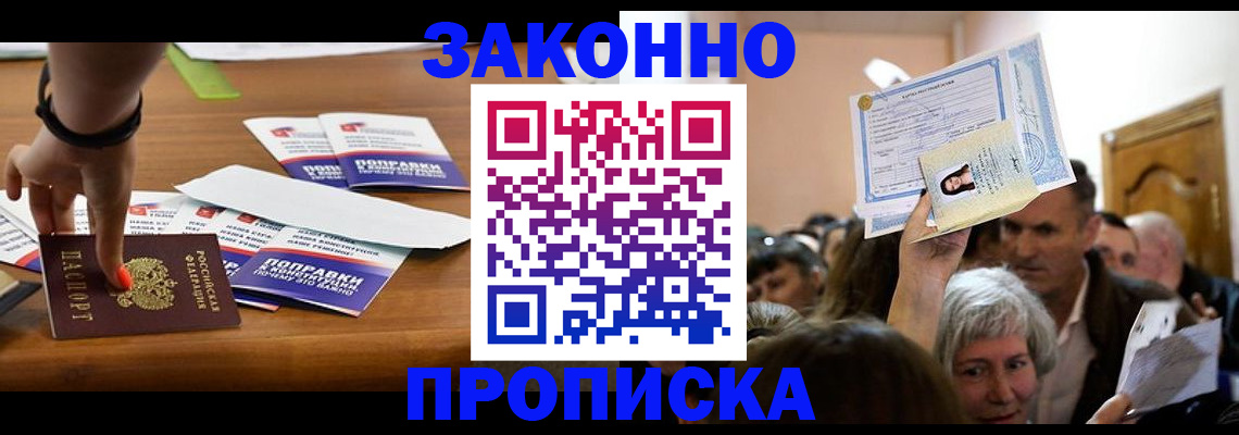 временная регистрация 2025 в Ставрополе
