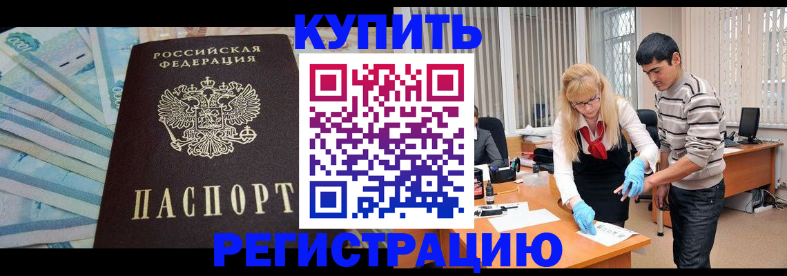 прописка для школы в Ставрополе