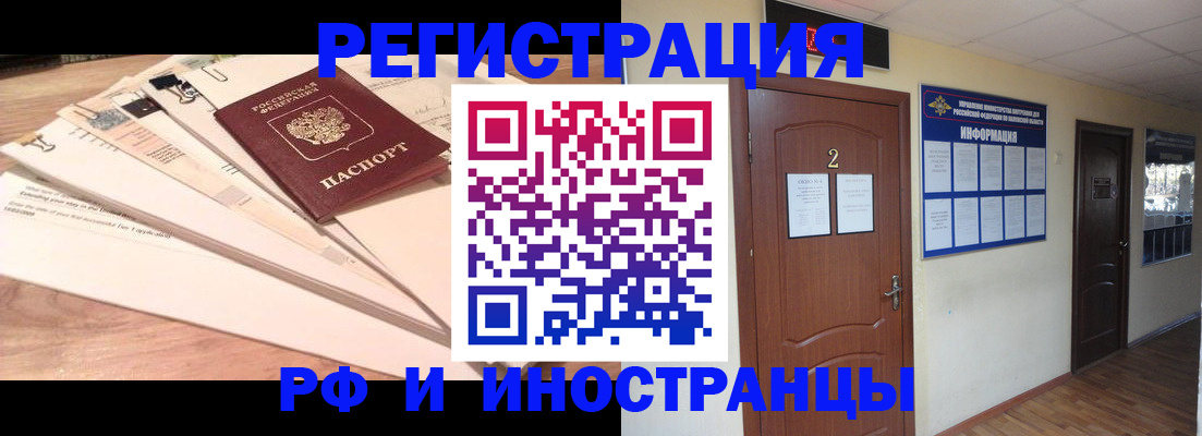 прописка для школы в Ставрополе