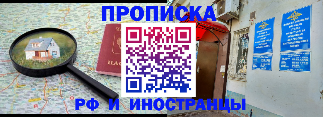 временная регистрация в квартире в Ставрополе