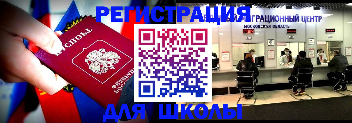 регистрация в Ставрополе